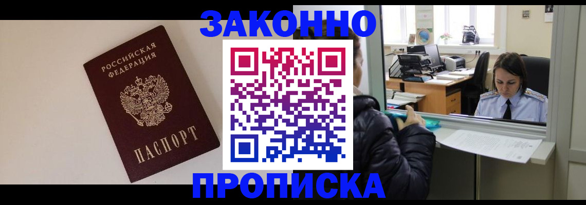 прописка иностранных граждан в Долинске