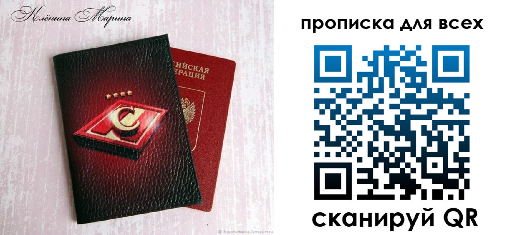 временная регистрация 2025 в Долинске