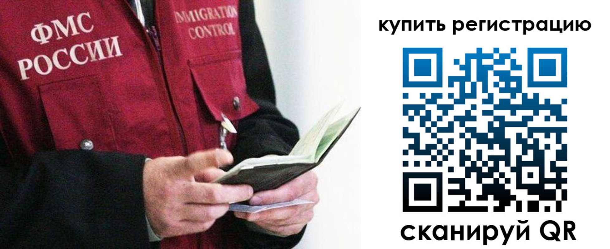 прописка для кредита в Долинске